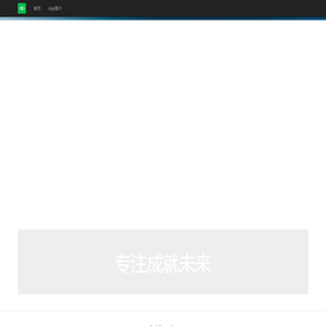 专注目标