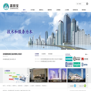 深圳嘉丽宝精工股份有限公司