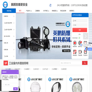 广州安菲环保科技有限公司