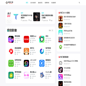 极创二维