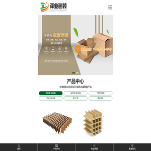 青岛纸箱
