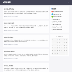 A氪游戏网