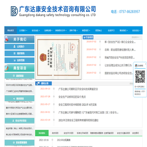 网站首页