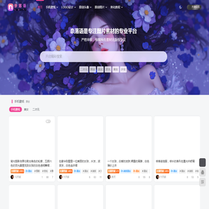 奈落语素材网