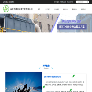 环保除尘设备生产厂家