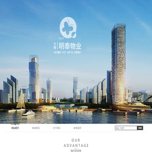无锡明泰物业管理有限公司