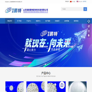 山东智新鹏特新材料科技有限公司