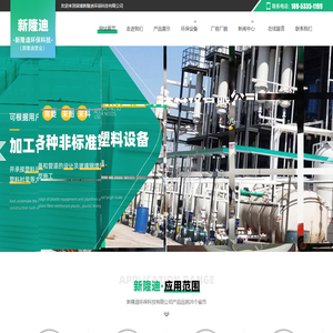 淄博新隆迪环保科技有限公司