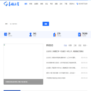基础工程网