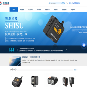 国产读码器厂家