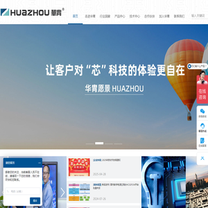 深圳市华胄科技有限公司