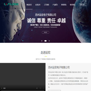 运宏电子