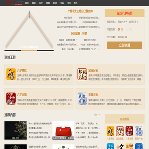 易测网