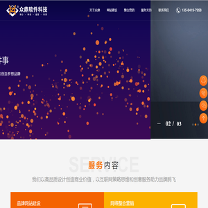 无锡网站建设,定制网站制作,营销型高端网站,做网站推广【众鼎软件科技】