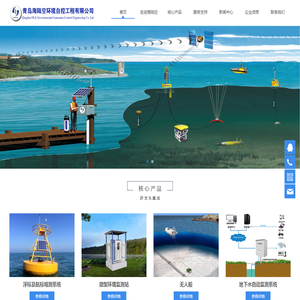 青岛海陆空环境自控工程有限公司