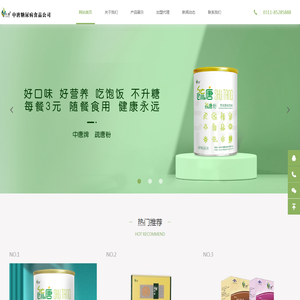 中唐糖尿病食品有限公司