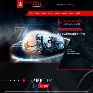 哈尔滨汽车玻璃修补,哈尔滨玻璃修补,哈尔滨汽车玻璃