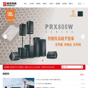 广州市锐丰音响科技股份有限公司