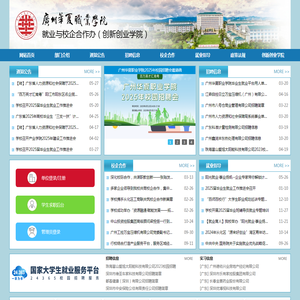 广州华夏职业学院