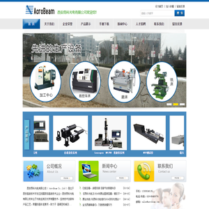 西安昂科光电有限公司―自准直仪