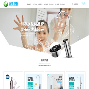 玉环达丰环保设备有限公司