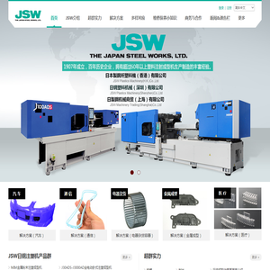 JSW日钢注塑机介绍