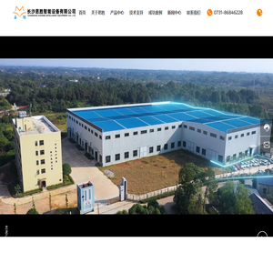 长沙思胜智能设备有限公司