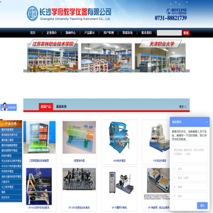 教学模型,土建模型,教学仪器,教学模具