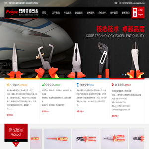 张家港安博雷德五金工具有限公司