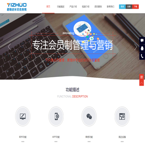 超级店长会员管理系统