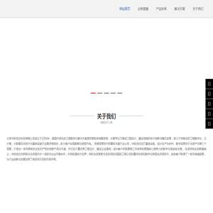 北京华软世纪科技有限公司