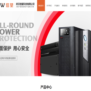 武汉信望科技有限公司
