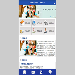 成都普济医药化工有限公司