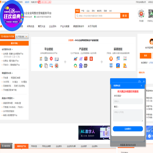 天助网