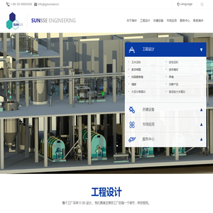 广州瑞华制糖设备有限公司