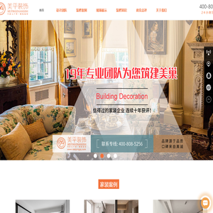 奉贤家装公司