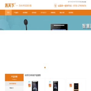 可视对讲