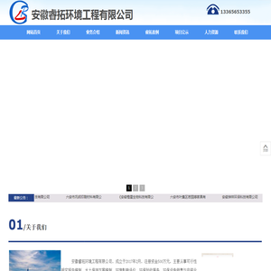 安徽环评
