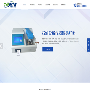 闭口闪点测定仪,微量水分测定仪