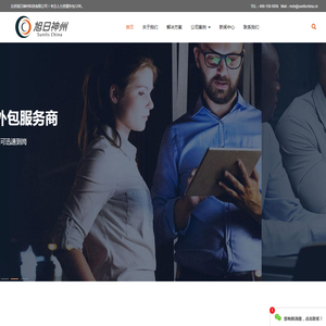 IT人力外包