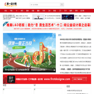 第一设计网