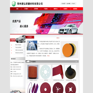 砂纸