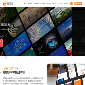 深圳网站建设