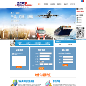 欧西爱斯（厦门）国际物流有限公司