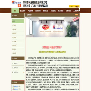 润生泽其欢迎您