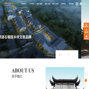淮北明清石榴园餐饮管理有限公司