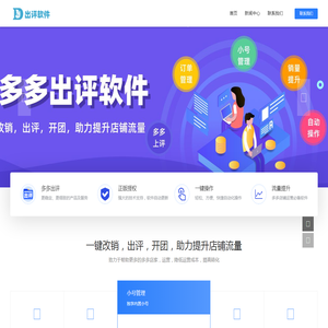 多多出评价