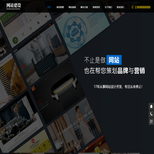 郑州网站建设
