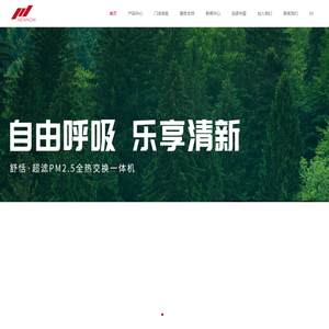 家用中央新风系统厂家