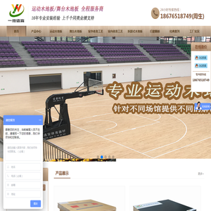 <font color='#ff7200'>广东</font>一维体育产业有限公司